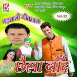Utrakhandi Garhwali Geet Chela Band Vol-32 - Meena Rana Song Download